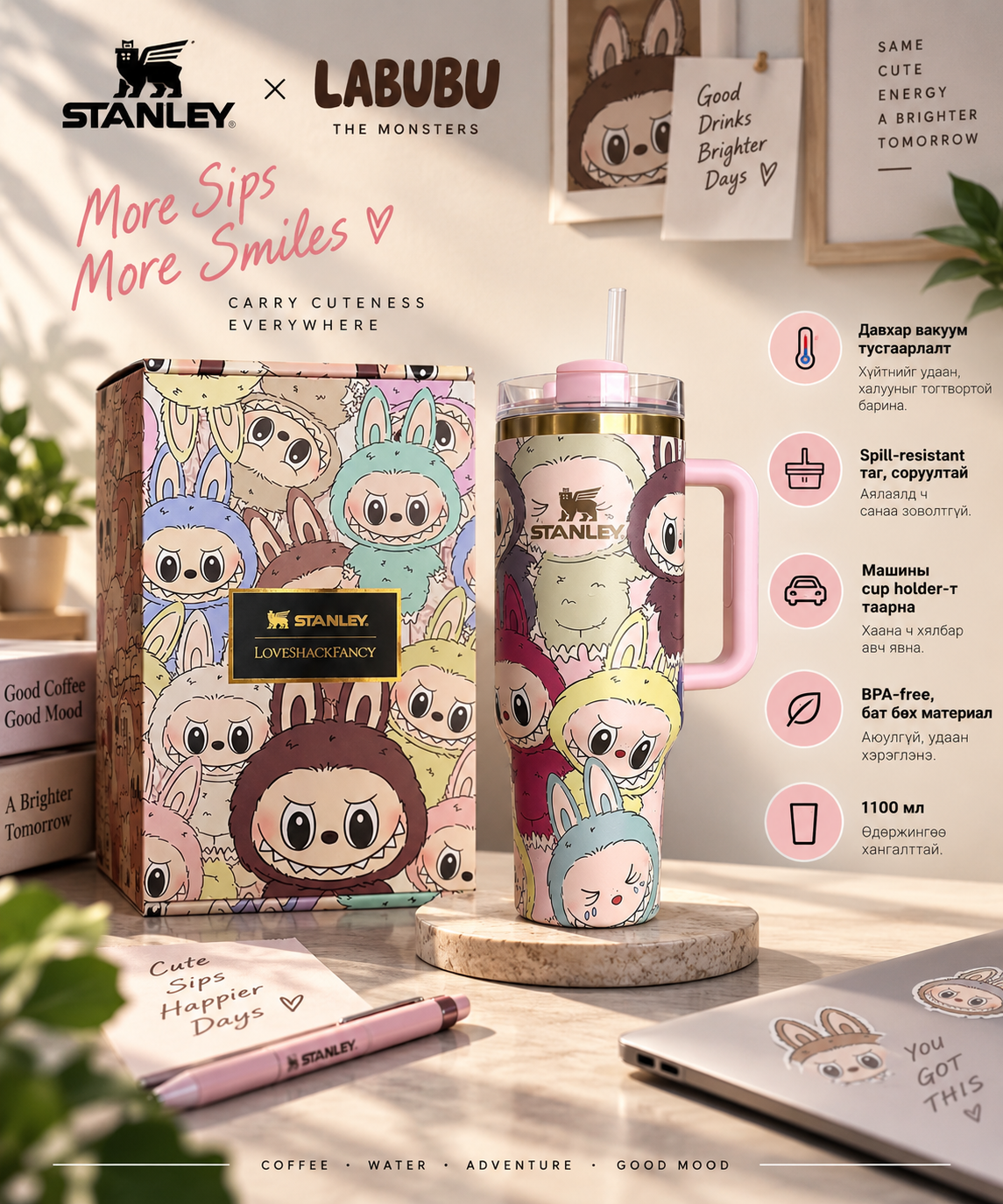STANLEY x LOVESHACKFANCY LABUBU QUENCHER® 2.0 TUMBLER