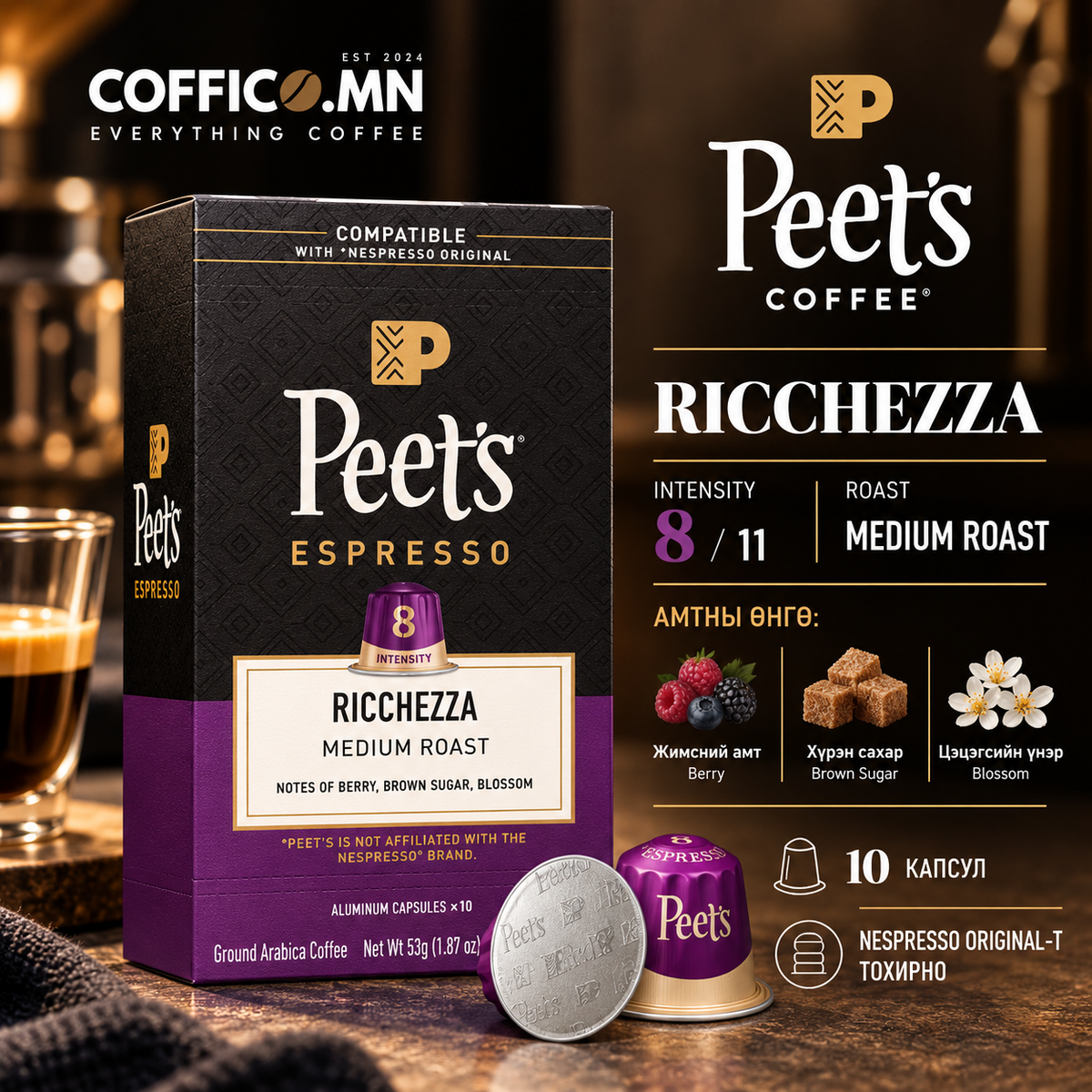 Peet’s Espresso Capsules — Nespresso Original Compatible