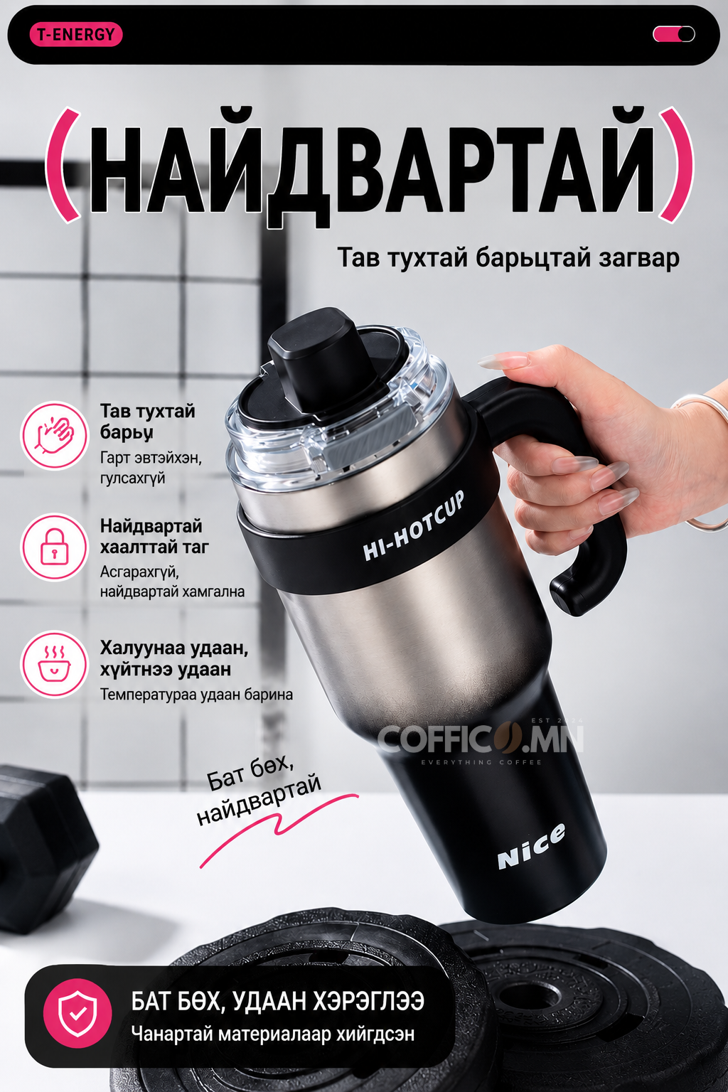 COFFICO® 1200ml TRAVEL TUMBLER