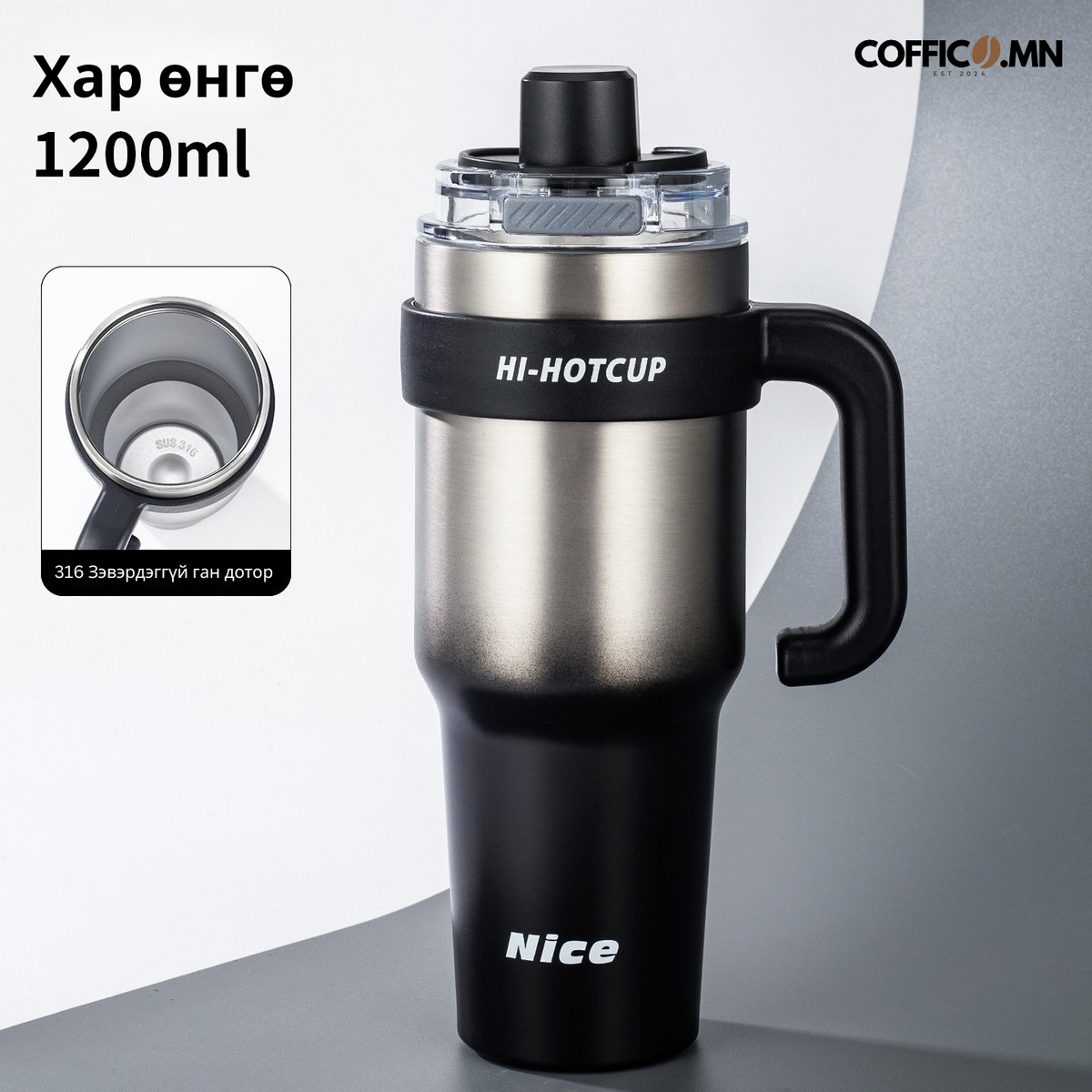 COFFICO® 1200ml TRAVEL TUMBLER