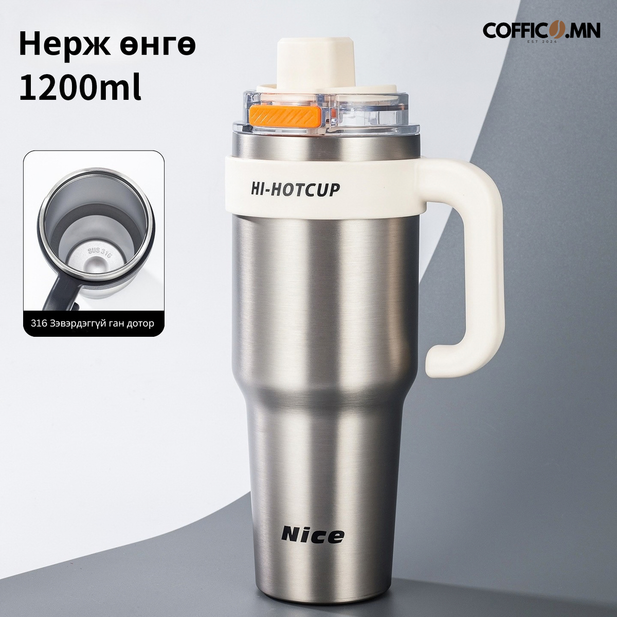 COFFICO® 1200ml TRAVEL TUMBLER