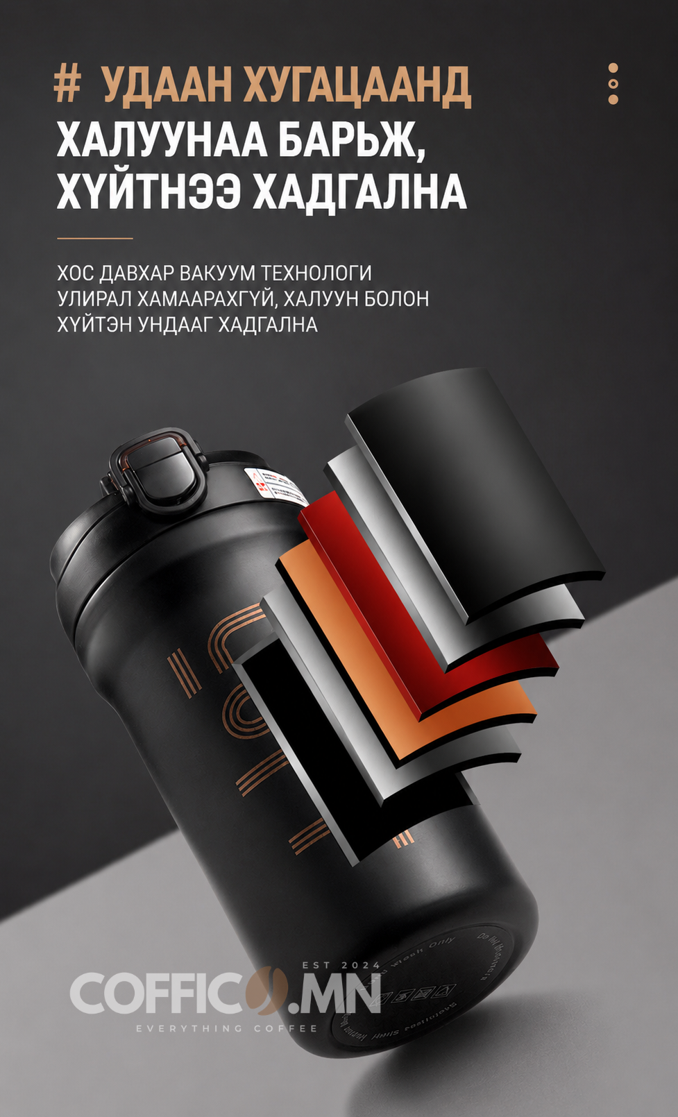 COFFICO® 600ml COFFEE THERMOS