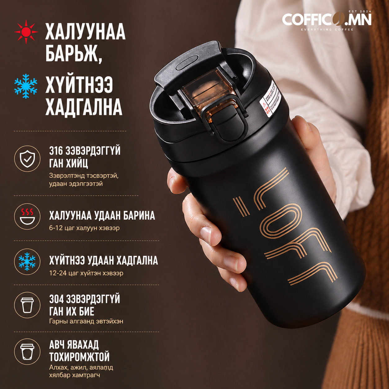 COFFICO® 600ml COFFEE THERMOS