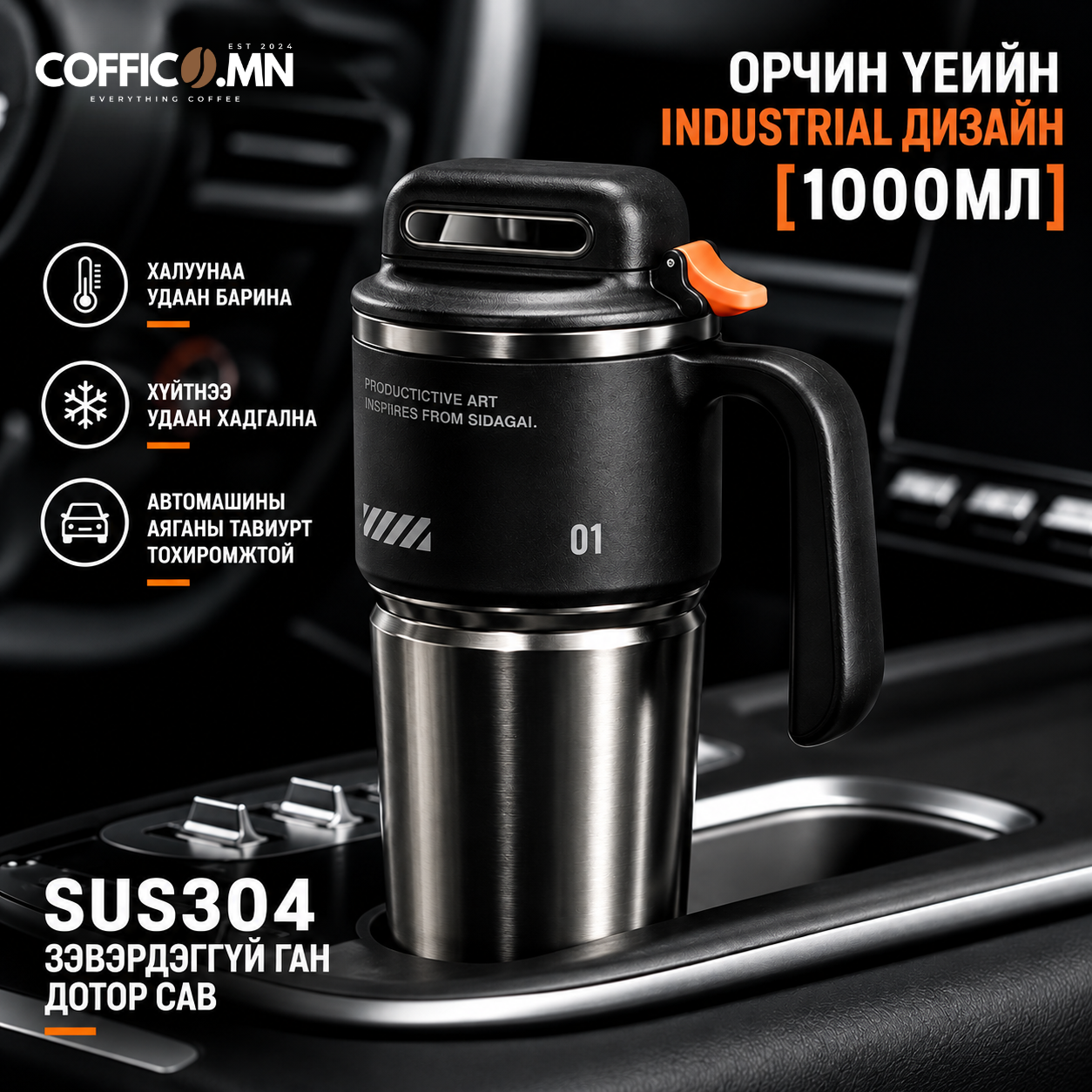 COFFICO® 1000ml TRAVEL TUMBLER