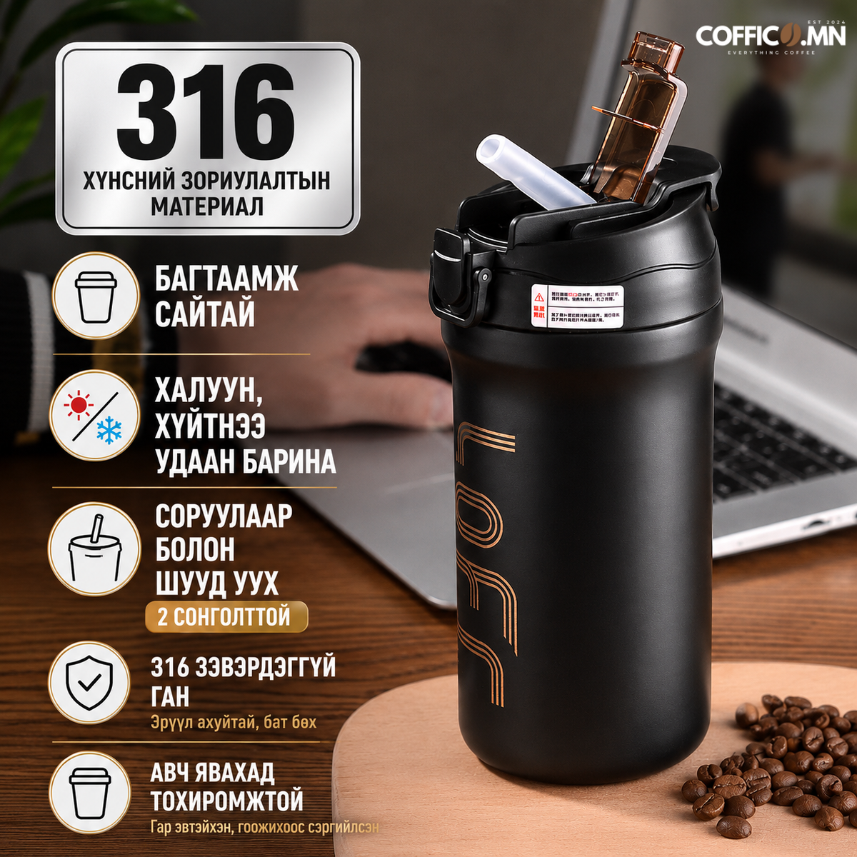 COFFICO® 600ml COFFEE THERMOS