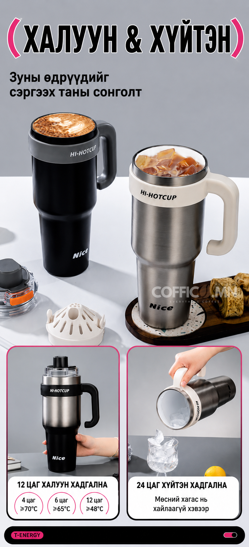 COFFICO® 1200ml TRAVEL TUMBLER