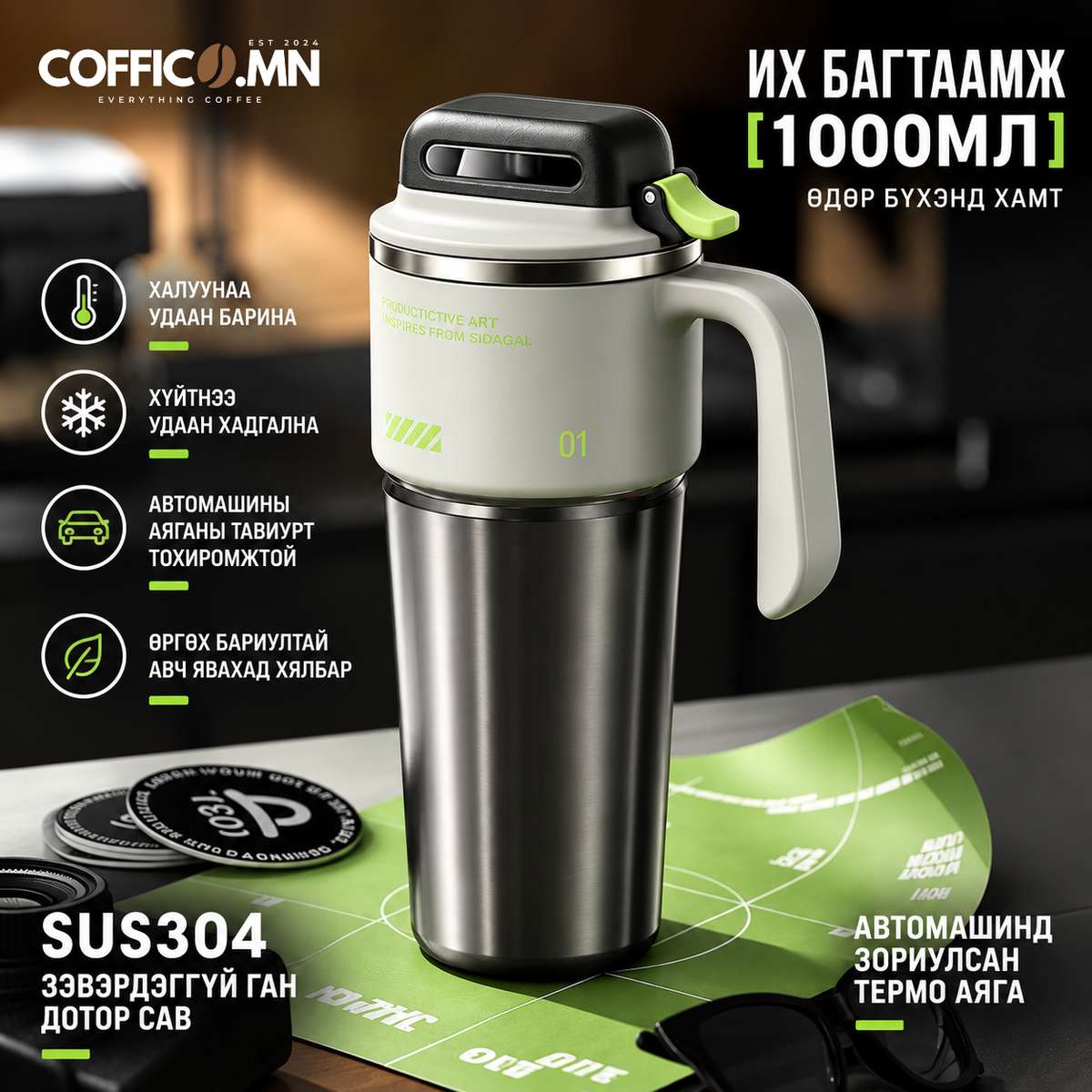 COFFICO® 1000ml TRAVEL TUMBLER