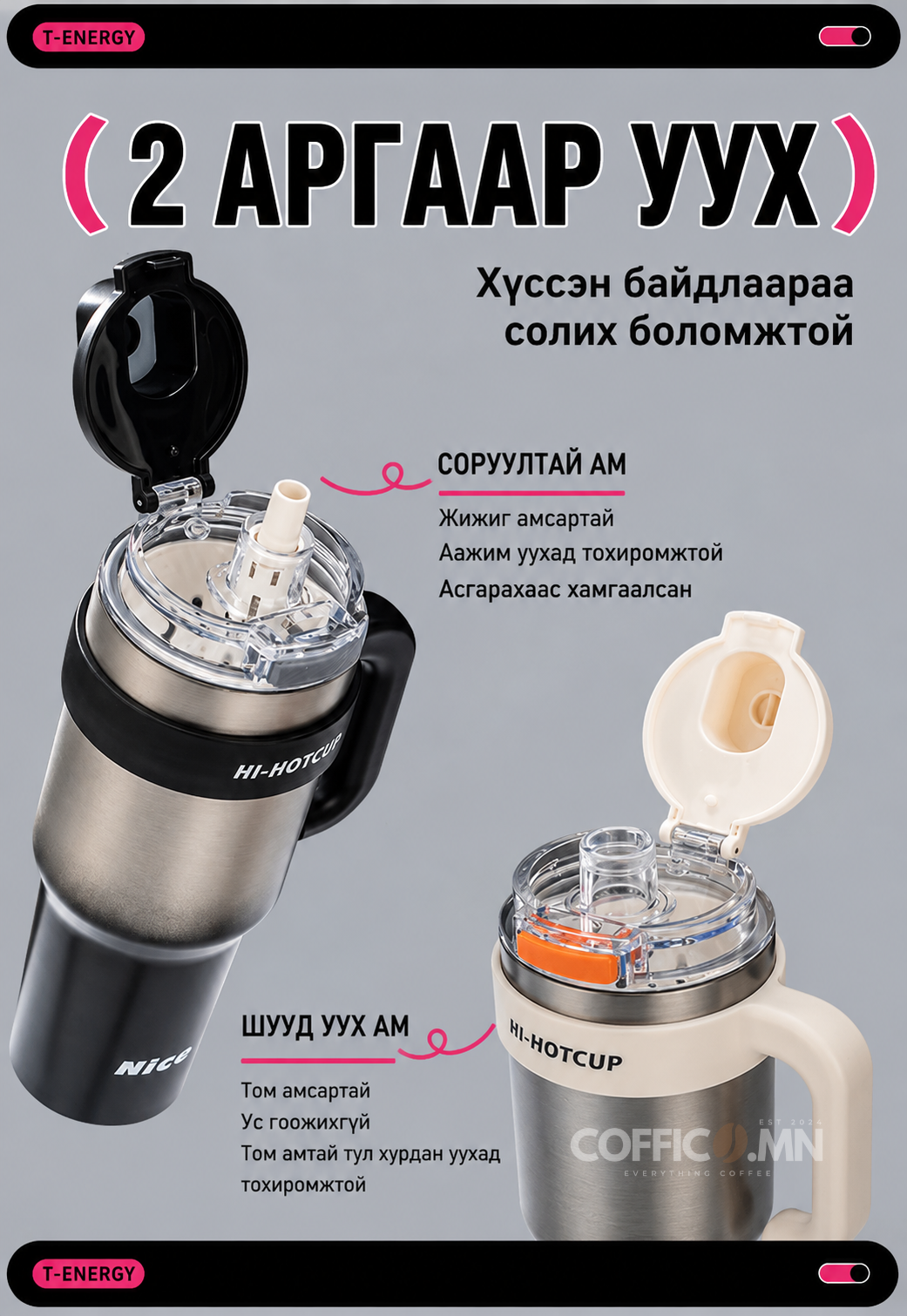 COFFICO® 1200ml TRAVEL TUMBLER