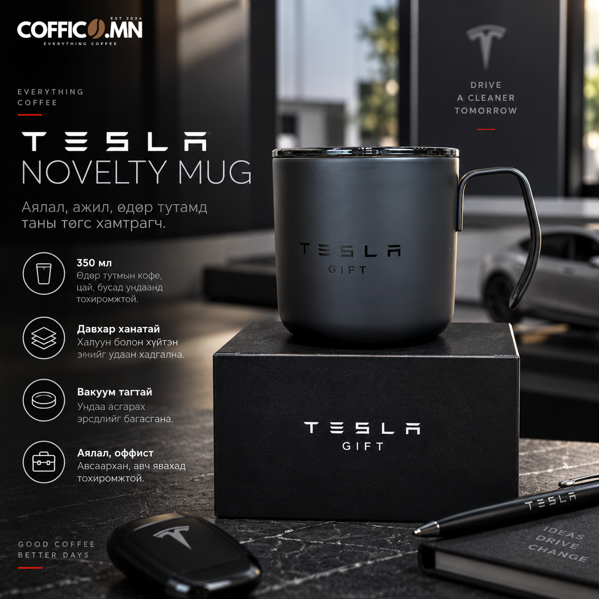 TESLA® NOVELTY MUG