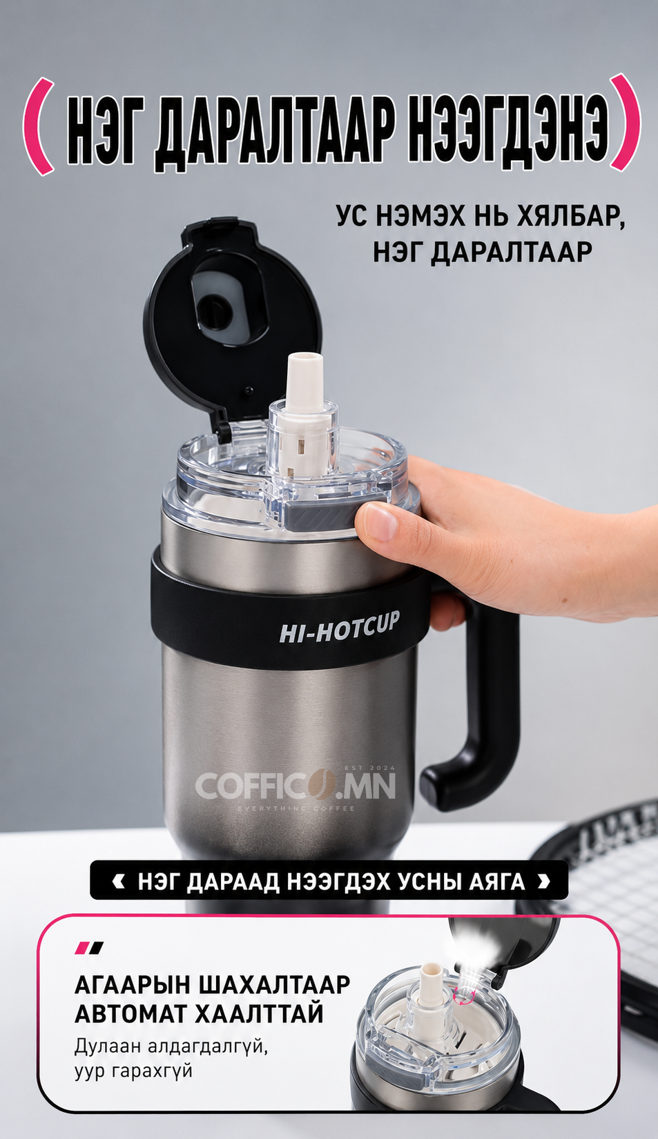 COFFICO® 1200ml TRAVEL TUMBLER