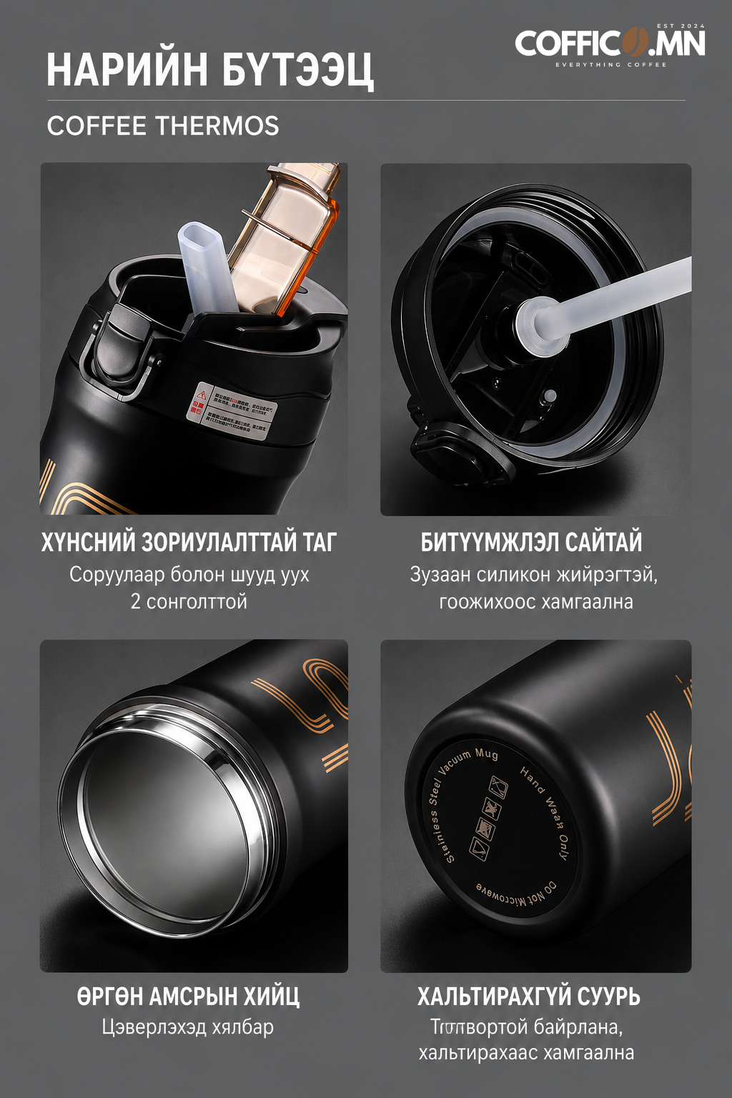 COFFICO® 600ml COFFEE THERMOS