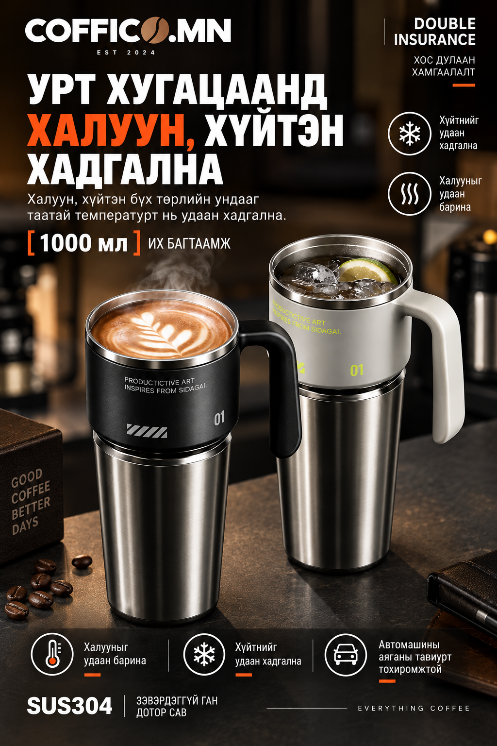 COFFICO® 1000ml TRAVEL TUMBLER