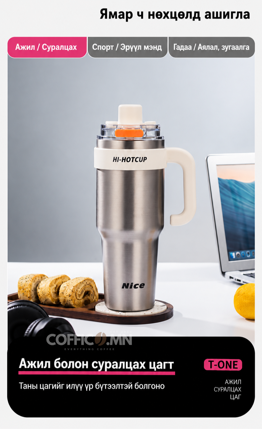 COFFICO® 1200ml TRAVEL TUMBLER