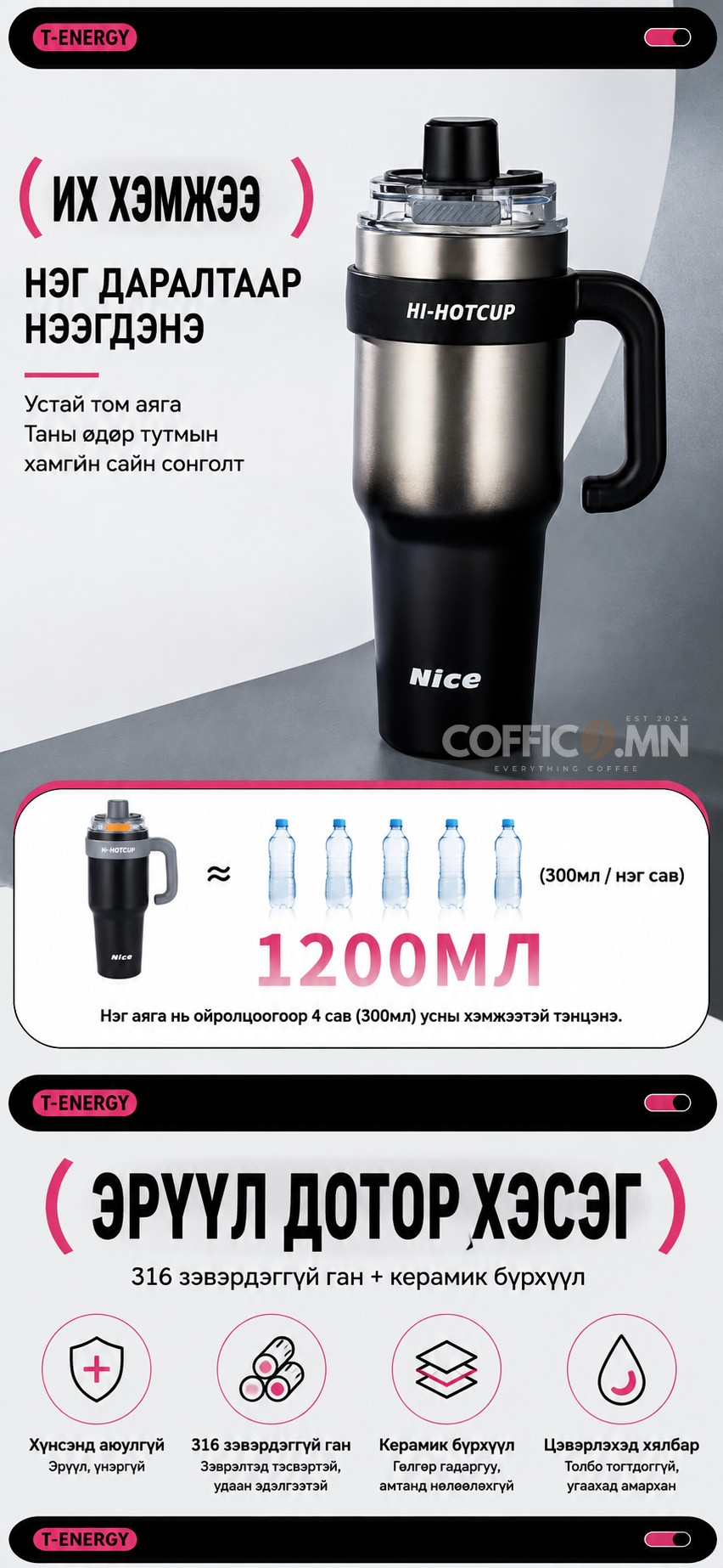 COFFICO® 1200ml TRAVEL TUMBLER