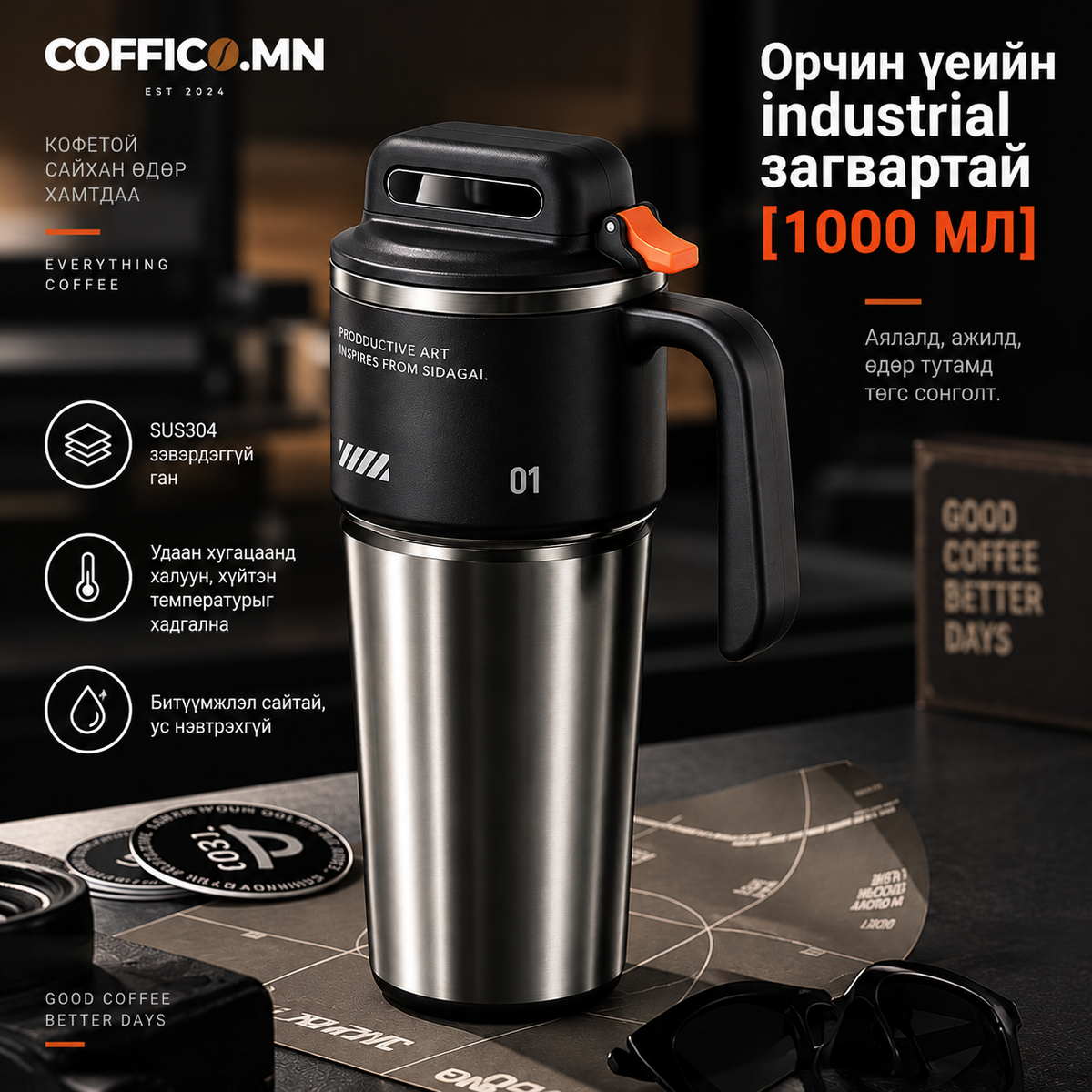 COFFICO® 1000ml TRAVEL TUMBLER