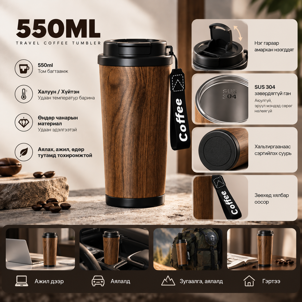 COFFICO® 550ml CLASSIC COFFEE TUMBLER