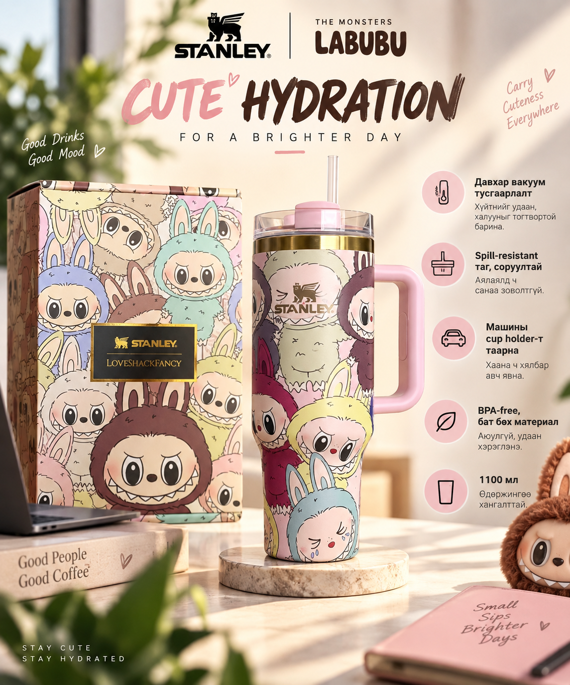 STANLEY x LOVESHACKFANCY LABUBU QUENCHER® 2.0 TUMBLER