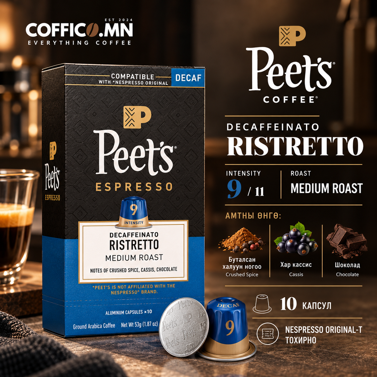 Peet’s Espresso Capsules — Nespresso Original Compatible
