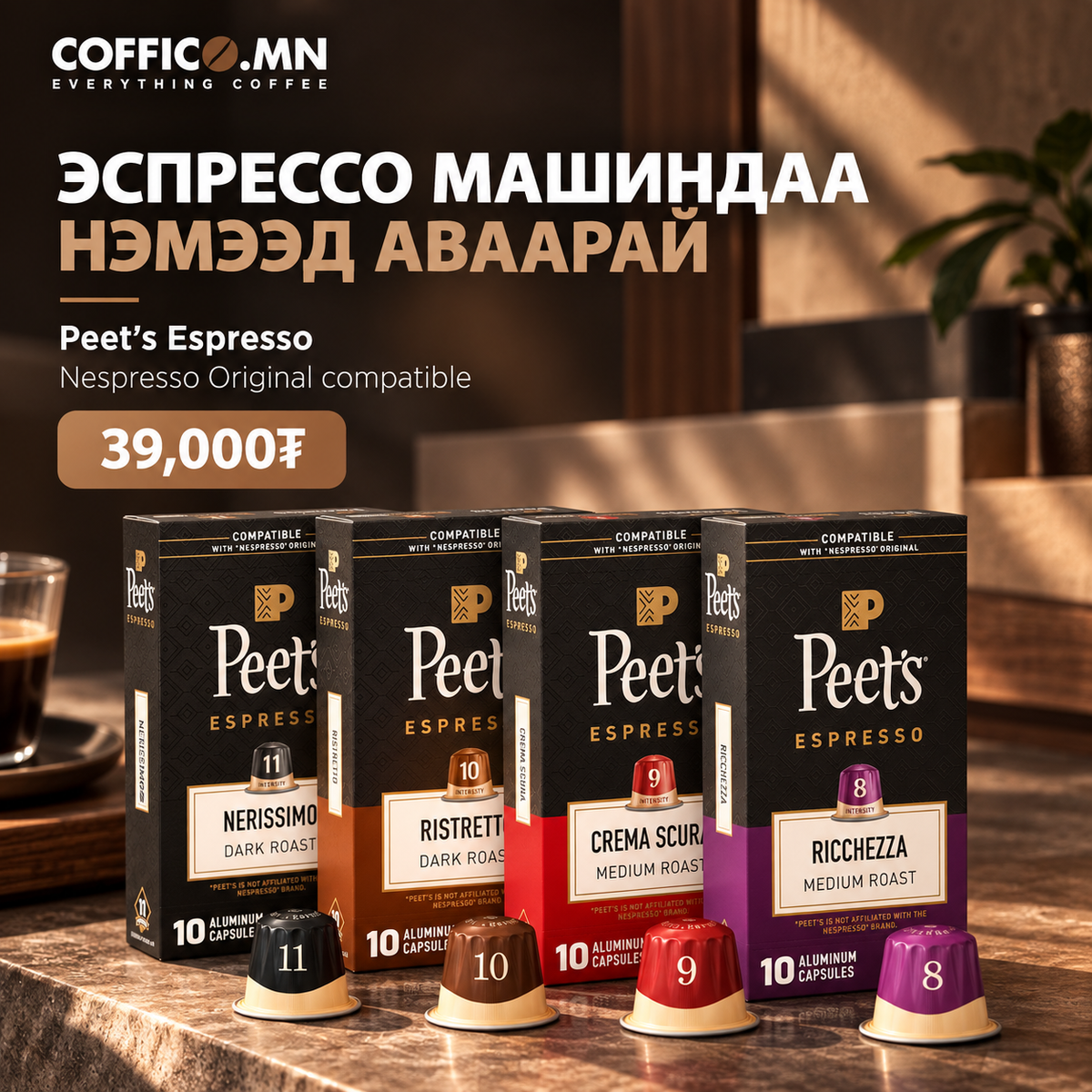 Peet’s Espresso Capsules — Nespresso Original Compatible