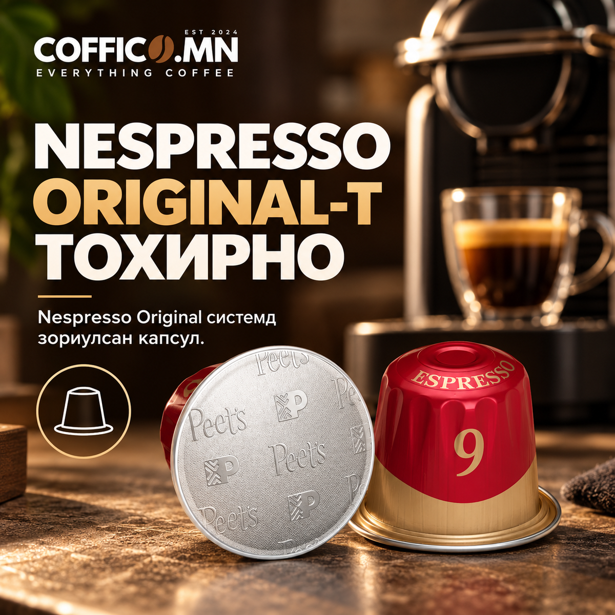 Peet’s Espresso Capsules — Nespresso Original Compatible