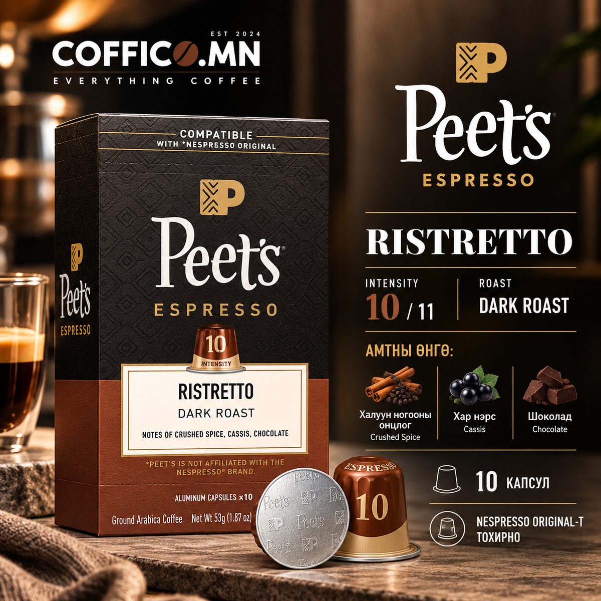 Peet’s Espresso Capsules — Nespresso Original Compatible